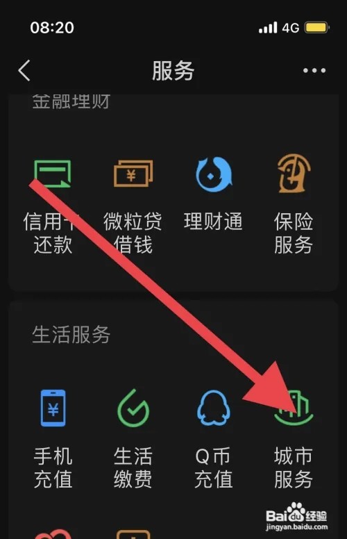 公司电子公章怎么弄