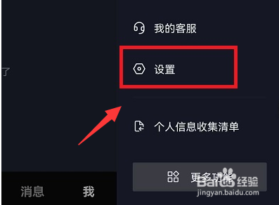 抖音小窗口播放怎么设置