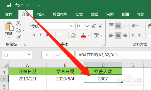 Excel如何计算两个日期之间相差天数