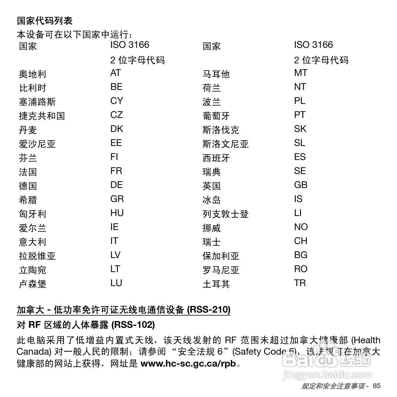ACER Aspire S5笔记本电脑说明书:[9]