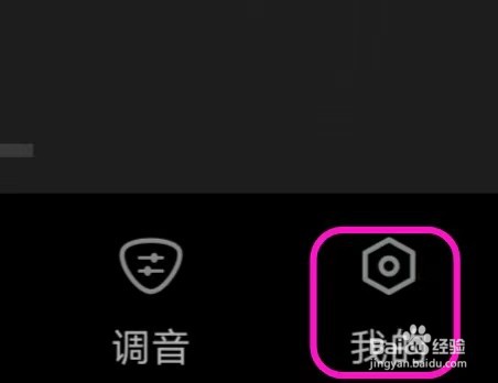节拍器如何撤回隐私协议