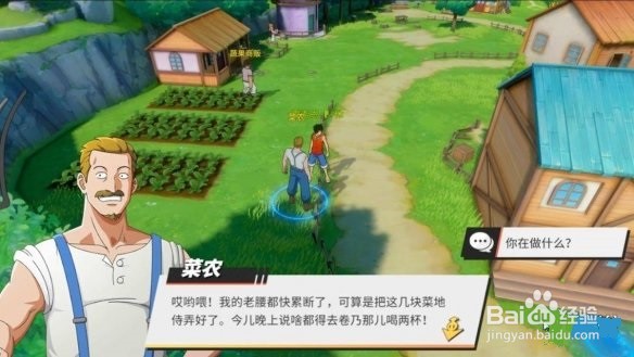 航海王热血航线风车村隐藏奖励在哪3