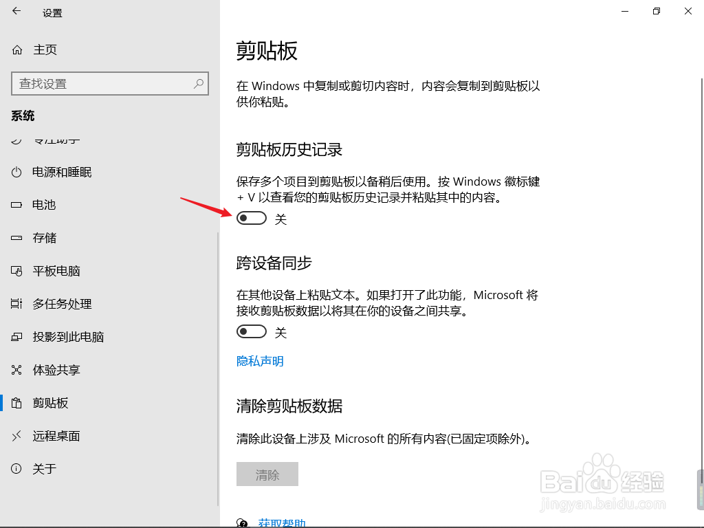 怎样查看复制粘贴历史