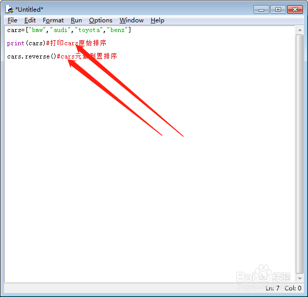 Python编程,如何倒着打印列表元素