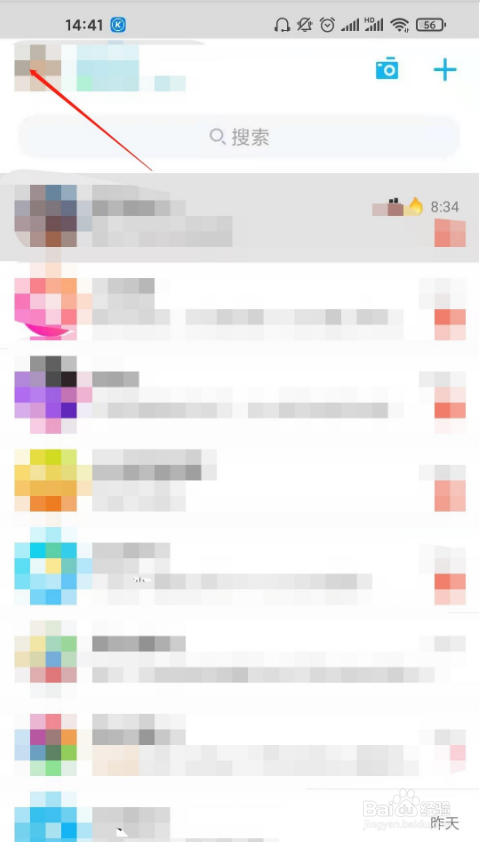 qq如何关联QQ号