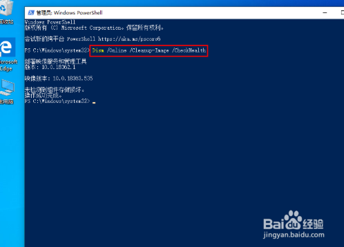 Win10经常出现蓝屏现象怎么办？