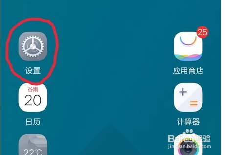 vivo权限管理设置操作方法