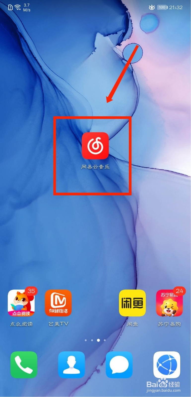 网易云音乐怎么关闭账号页口袋彩铃