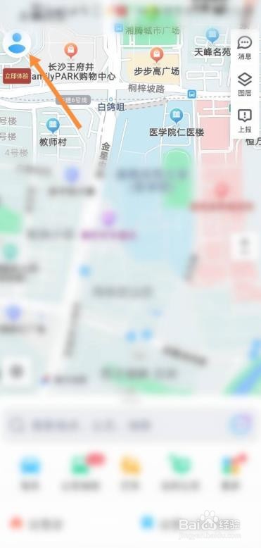 腾讯地图如何开启免打扰