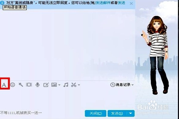 怎样用气泡模式发送信息