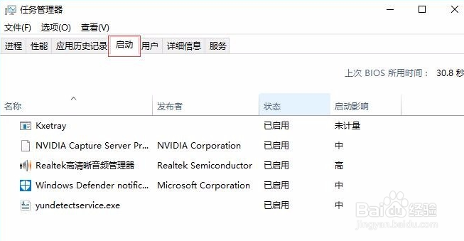 怎么优化电脑win10系统