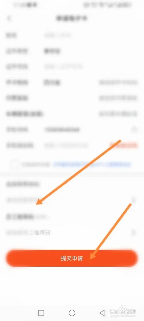 中油优途APP在哪里添加加油卡