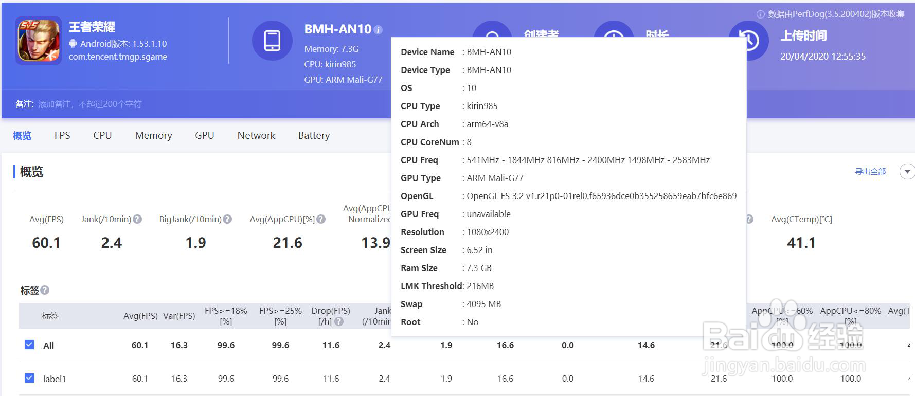 荣耀30开箱体验 麒麟985旗舰芯片实至名归