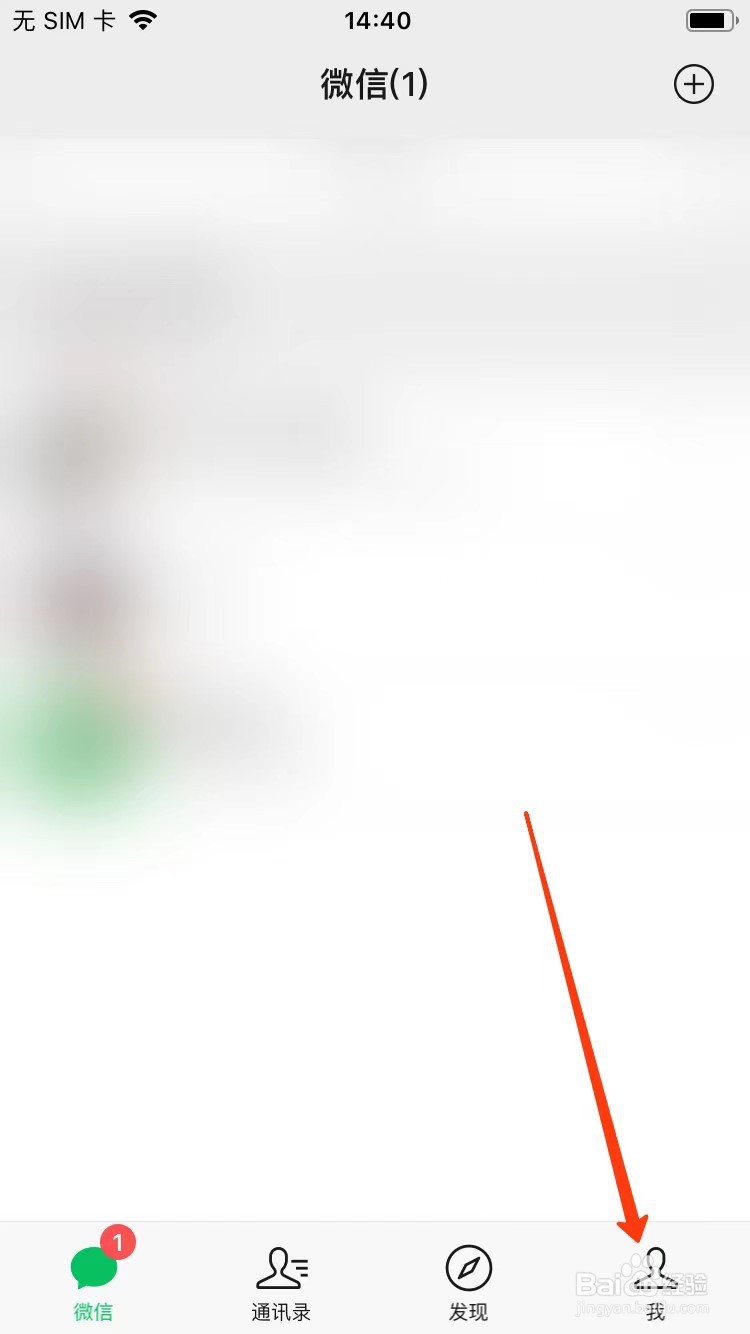 微信消息通知设置横幅形式位置