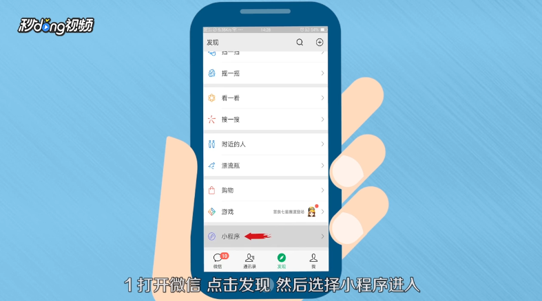 上海微信怎么刷公交卡