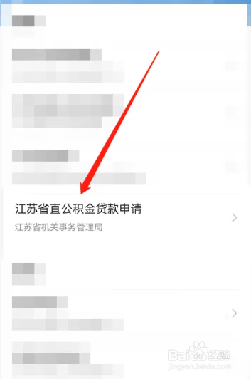 怎么贷款交房子首付