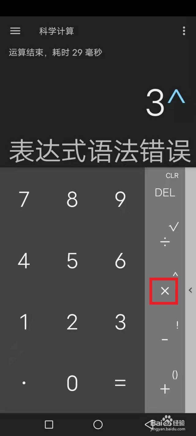 计算器怎么算平方（计算器怎样算平方）[图]