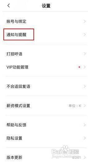 boss直聘怎么把简历保存到邮箱