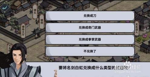 江湖x汉家江湖新版攻略