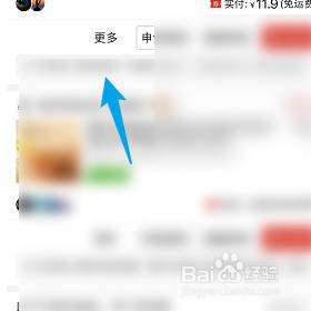拼多多如何延长收货