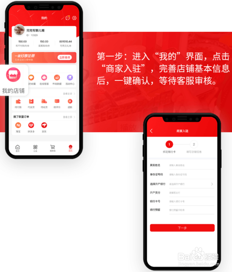 搜了宝app如何使用?