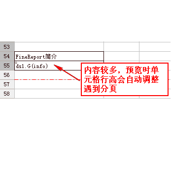 java报表插件中如何使两个单元格在同一页显示