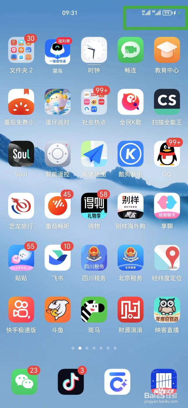 荣耀手机怎么录屏