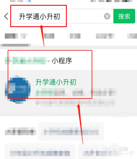 小初升分数怎么查