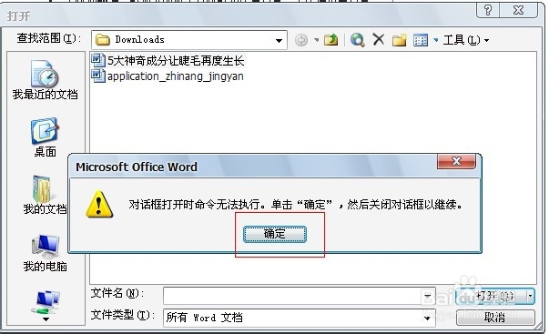 Word工作环境设置技巧：[18]
