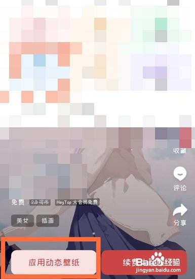 一加11如何设置动态壁纸