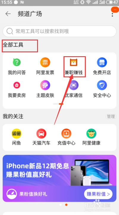 如何加入阿里众包兼职赚钱