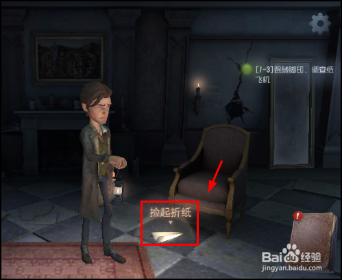 第五人格怎么完成新手教程任务？