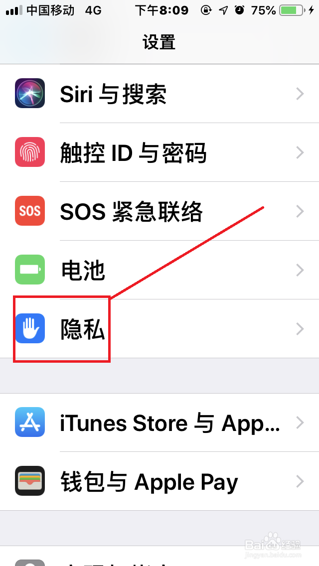苹果手机IOS12“五大”省电技巧详细介绍