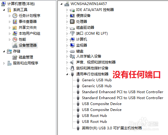 M1136 打印机图标显示脱机