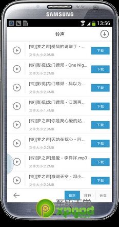 pp助手安卓版使用安装介绍