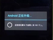 如何打开/切换安卓（android）4.4的ART模式