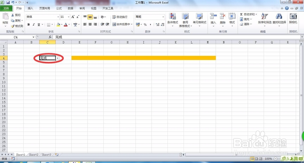 如何使用Excel2010中的条件格式功能