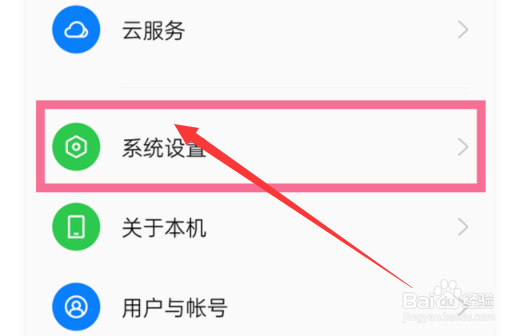 oppoa97怎么调出虚拟按键
