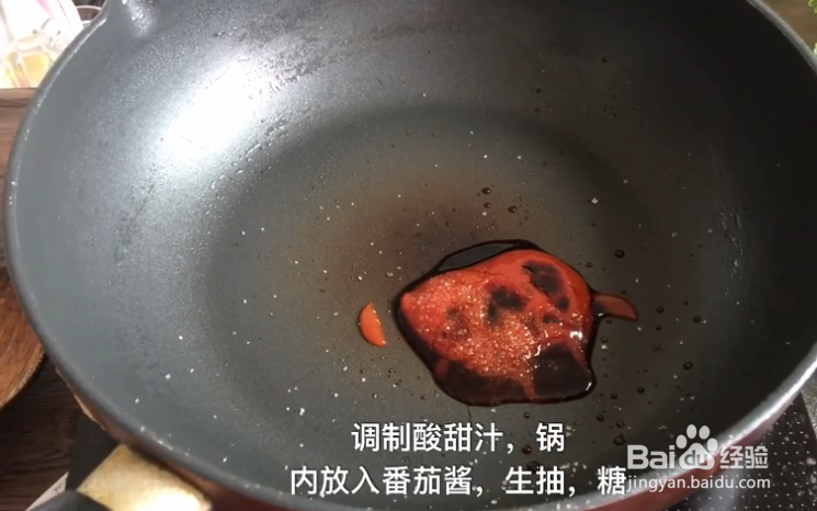 锅包肉怎么做