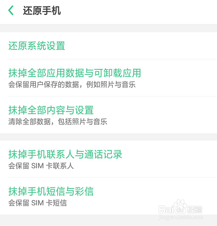 oppo手机怎么恢复出厂设置