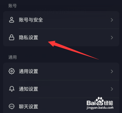 抖音如何设置私密账号
