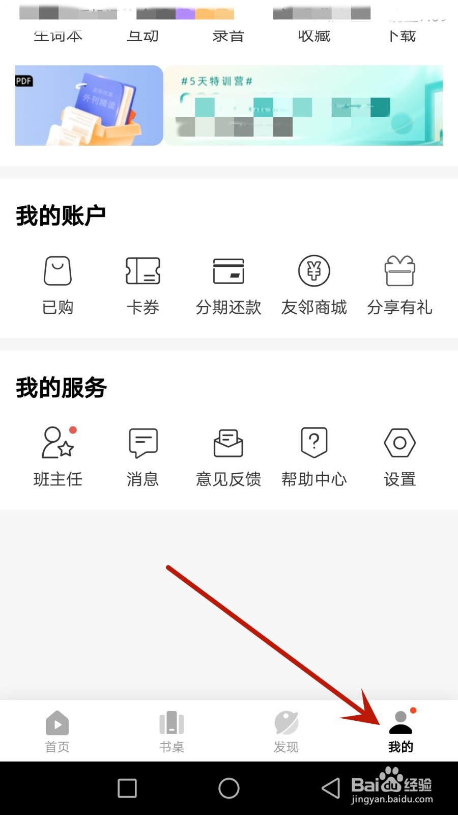 怎么给友邻优课提交反馈意见