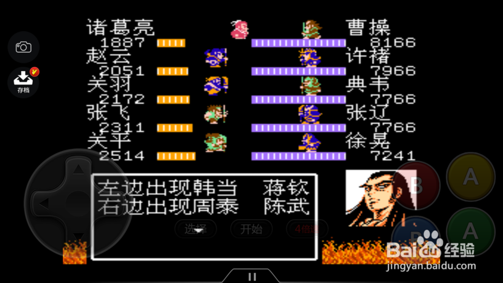 吞食天地赤壁之战怎么打