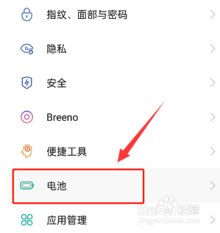oppo a97高性能模式怎么开启