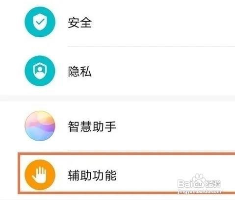 华为nova8se在哪儿打开手机的单手模式呢？