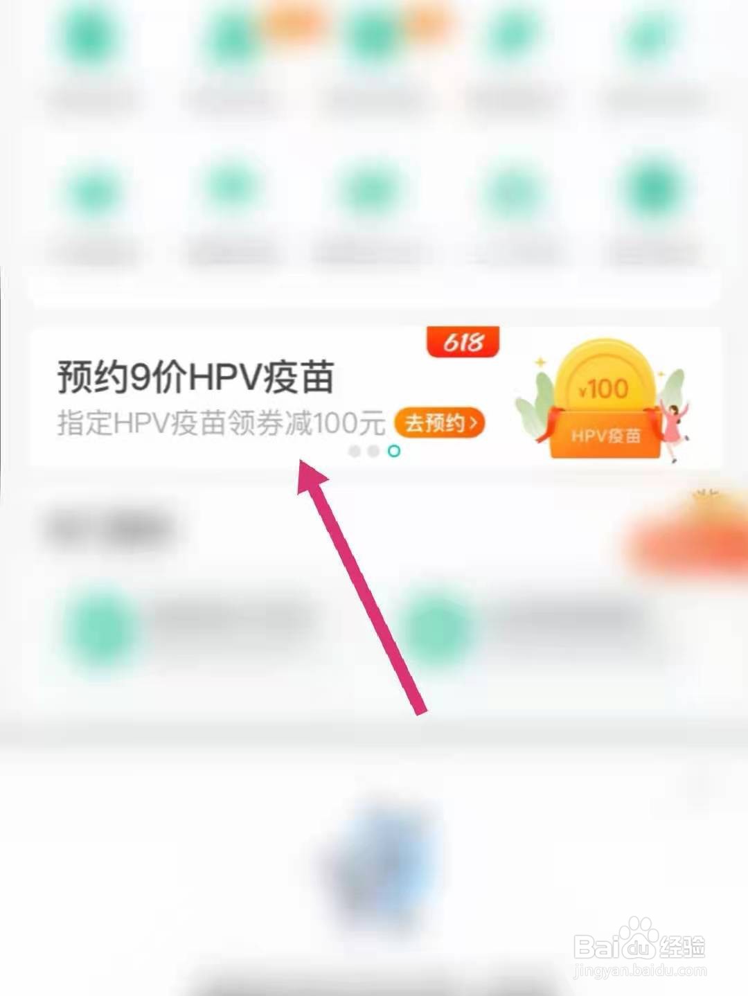 北京9价HPV怎么预约