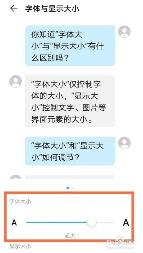 华为nova8pro字体怎么调大