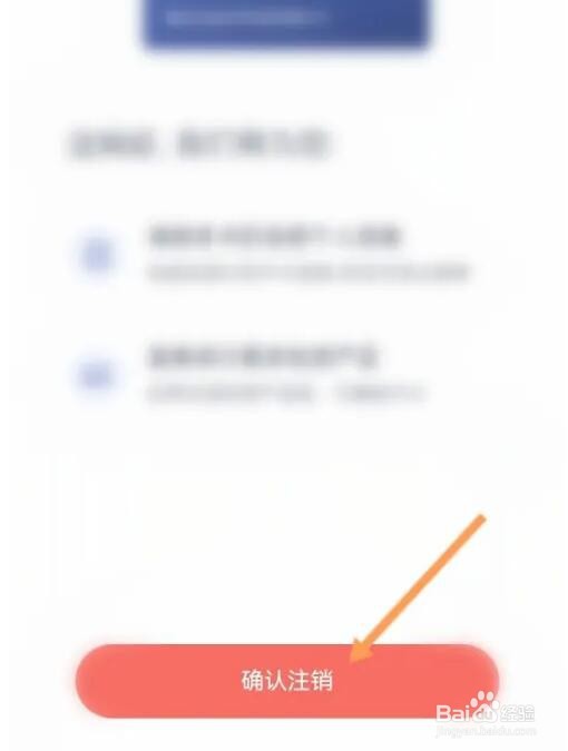 度小满金融电子卡怎么注销