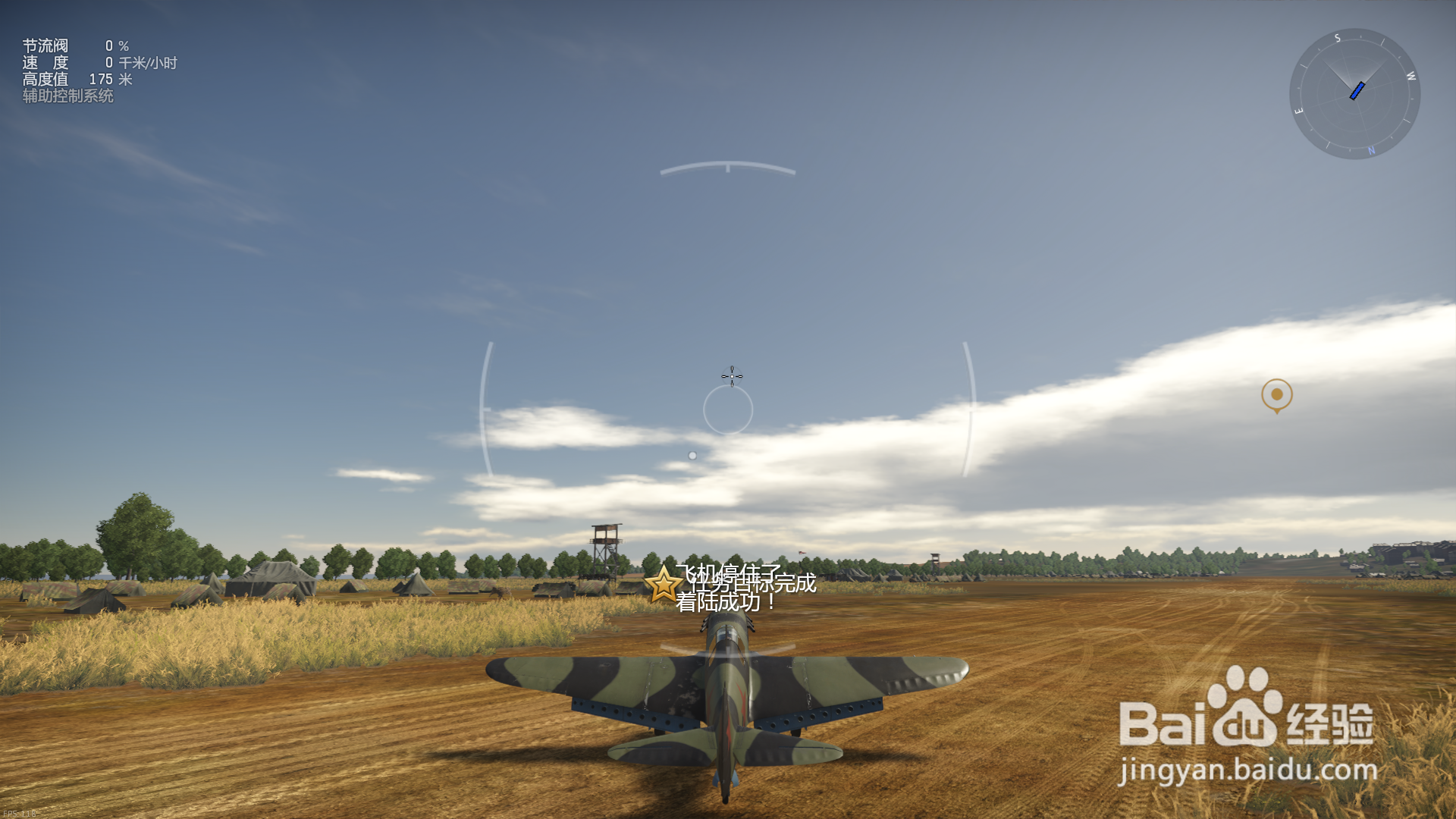 战争雷霆如何设置莱仕达飞行摇杆