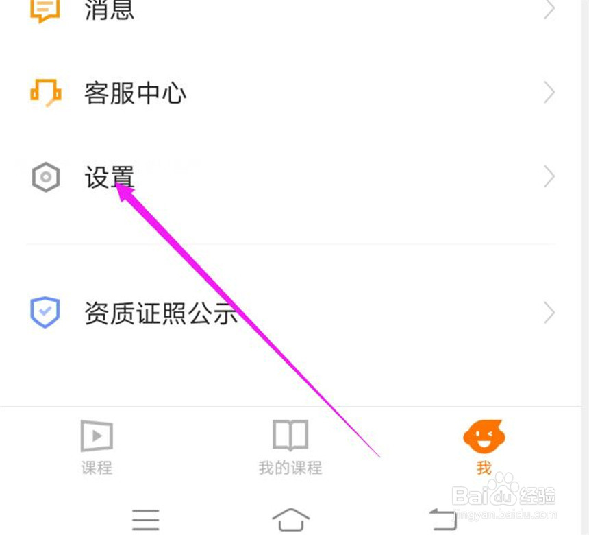猿辅导软件的使用缓存在哪里删除